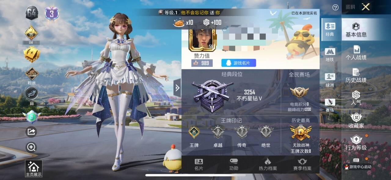 HPSJ3331685和平精英账号详情图2