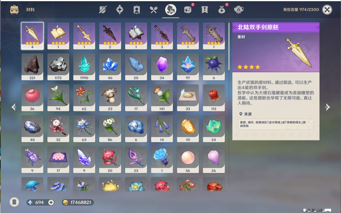 YSMK311702原神账号详情图3