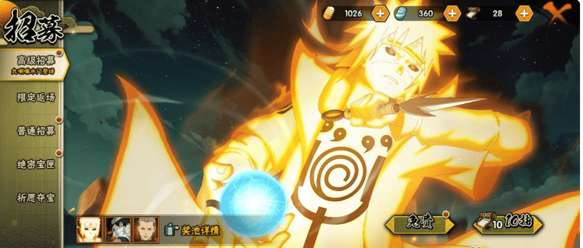 HYCMW339649火影忍者账号详情图38 HYCMW339649火影忍者账号详情图38