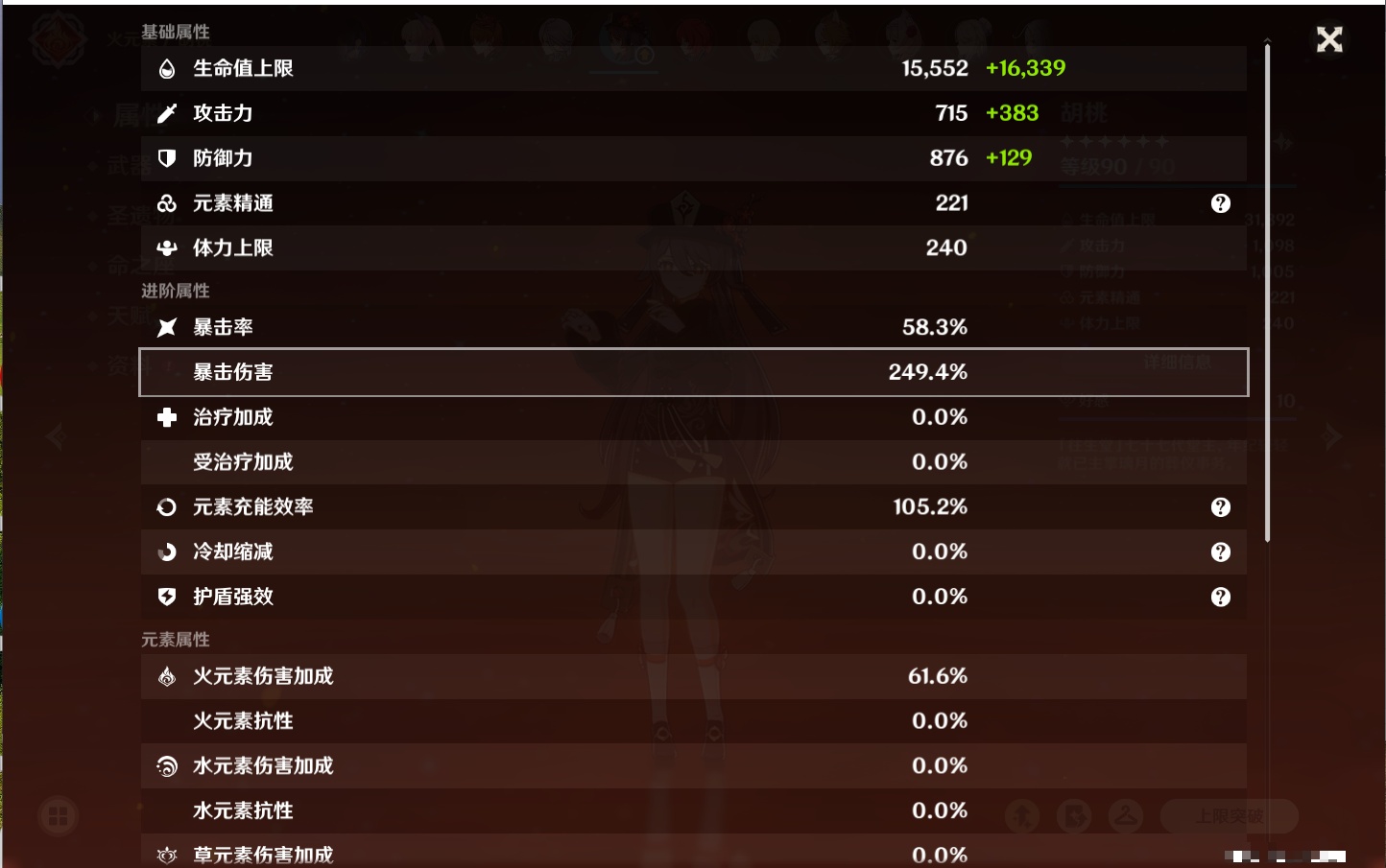 YSMK311702原神账号详情图58