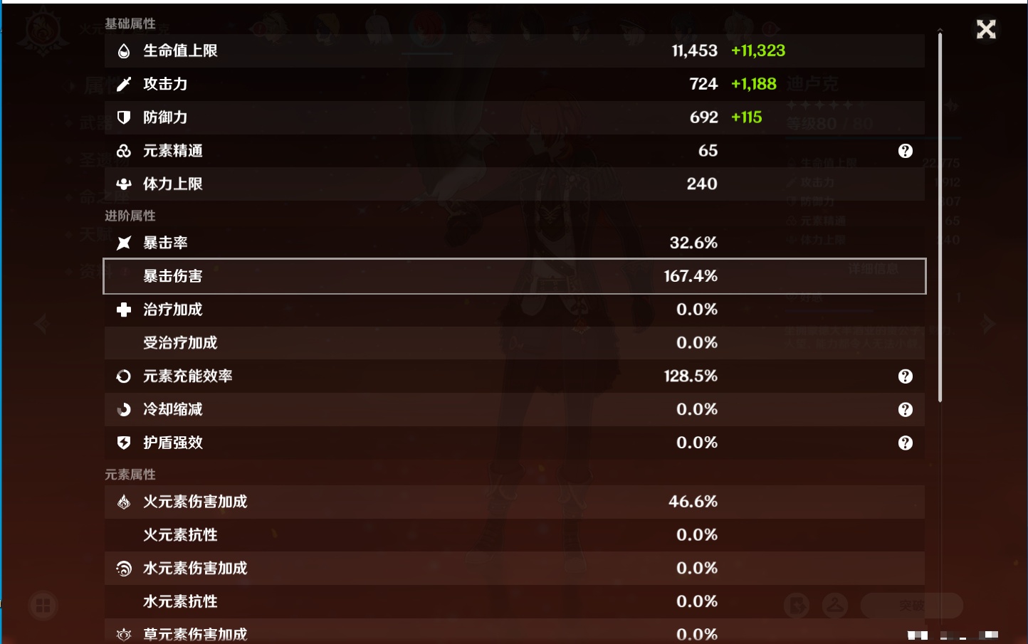 YSMK311703原神账号详情图27