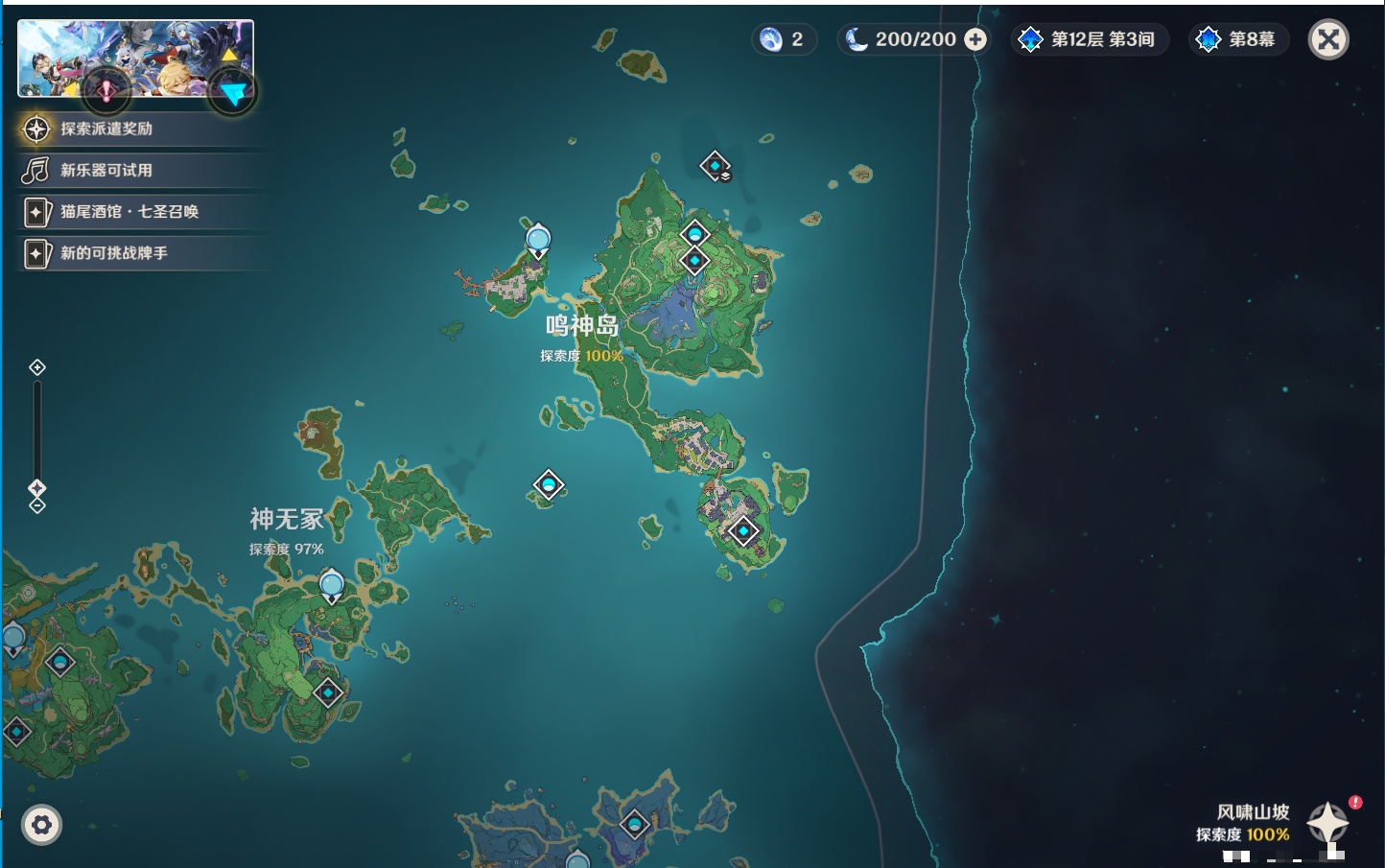 YSMK311703原神账号详情图44