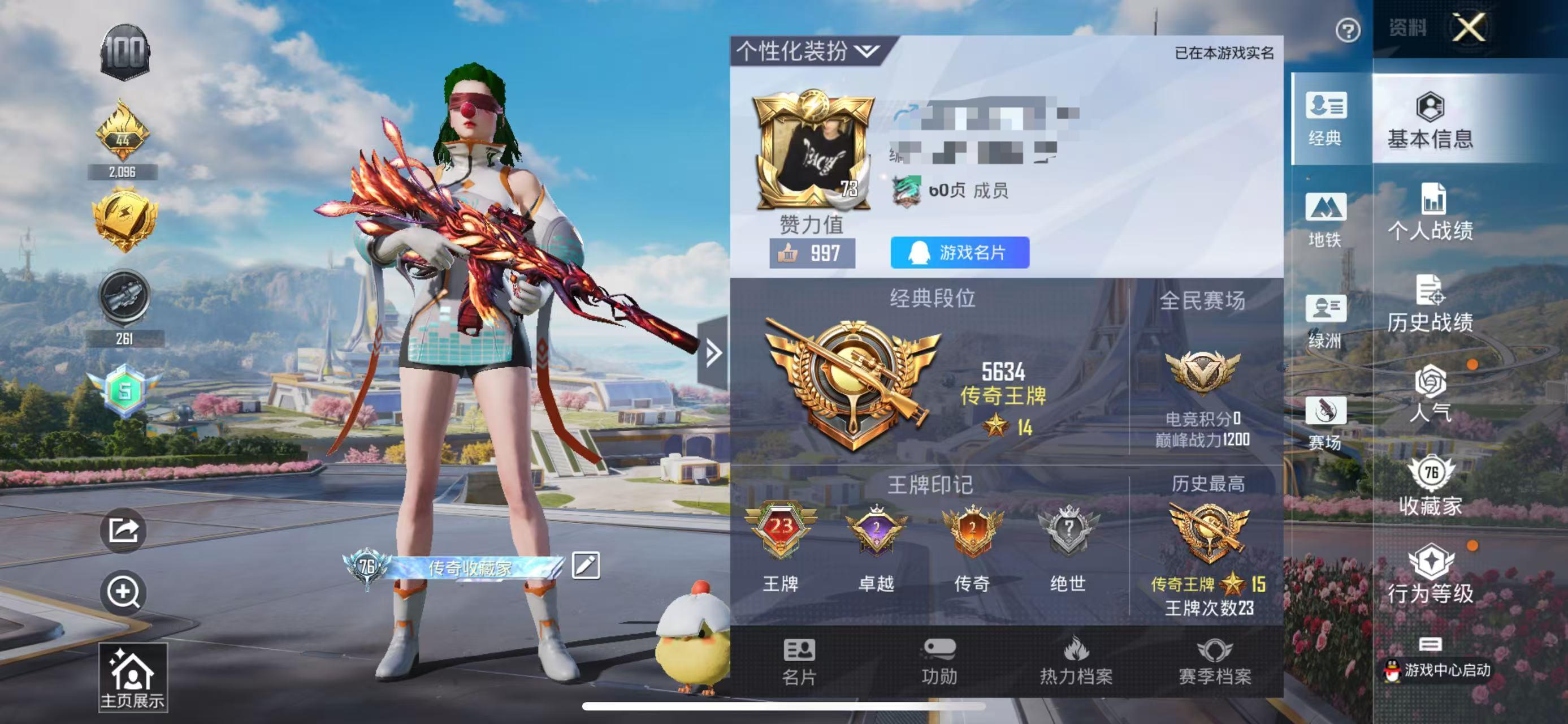 HPSJ3329069和平精英账号详情图2 HPSJ3329069和平精英账号详情图2