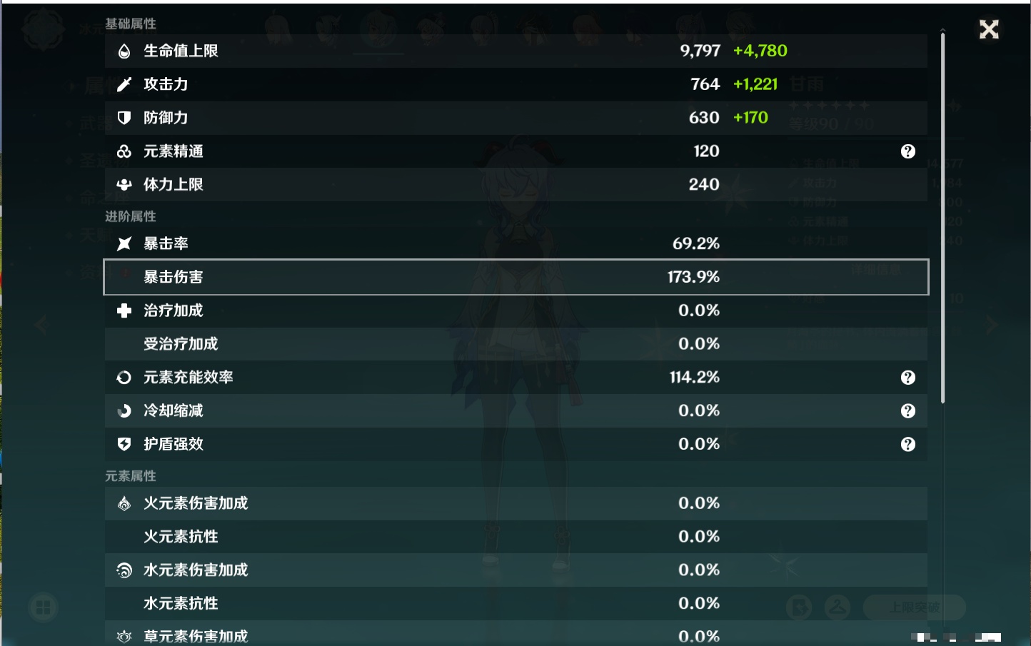 YSMK311702原神账号详情图42