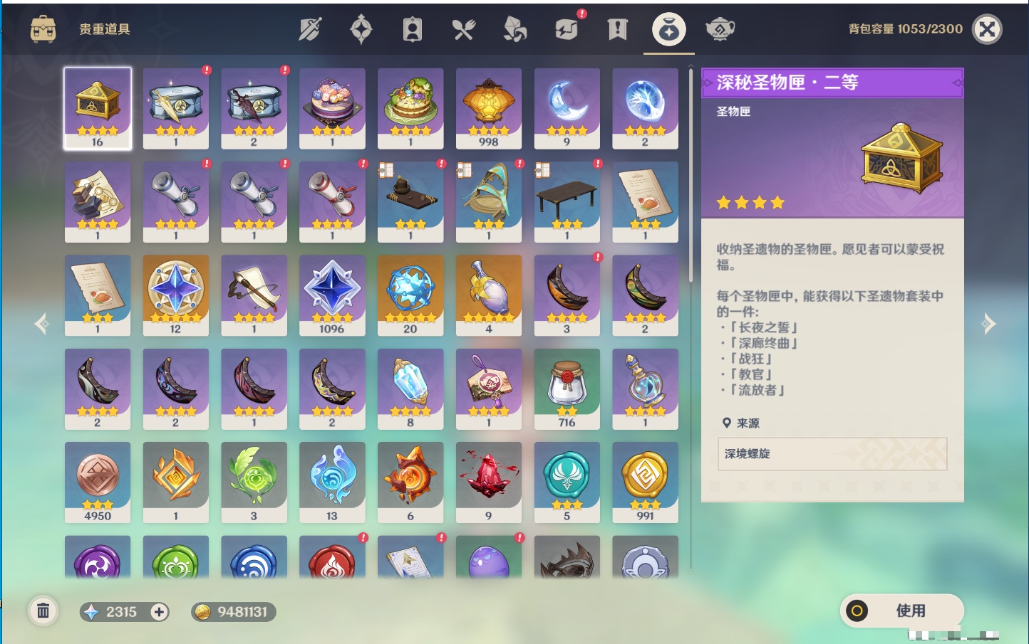 YSMK311703原神账号详情图58