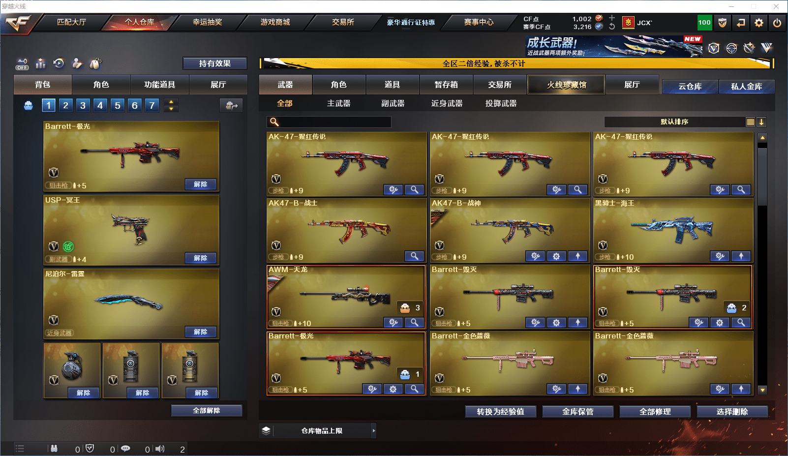 CFCMW371658穿越火线账号详情图5