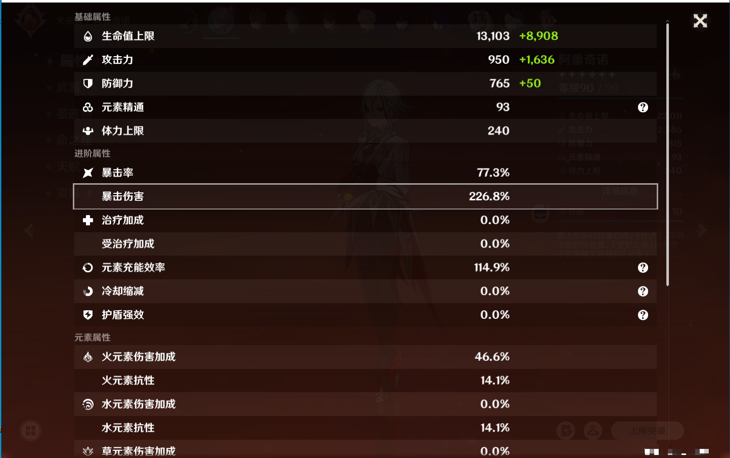YSMK311703原神账号详情图53