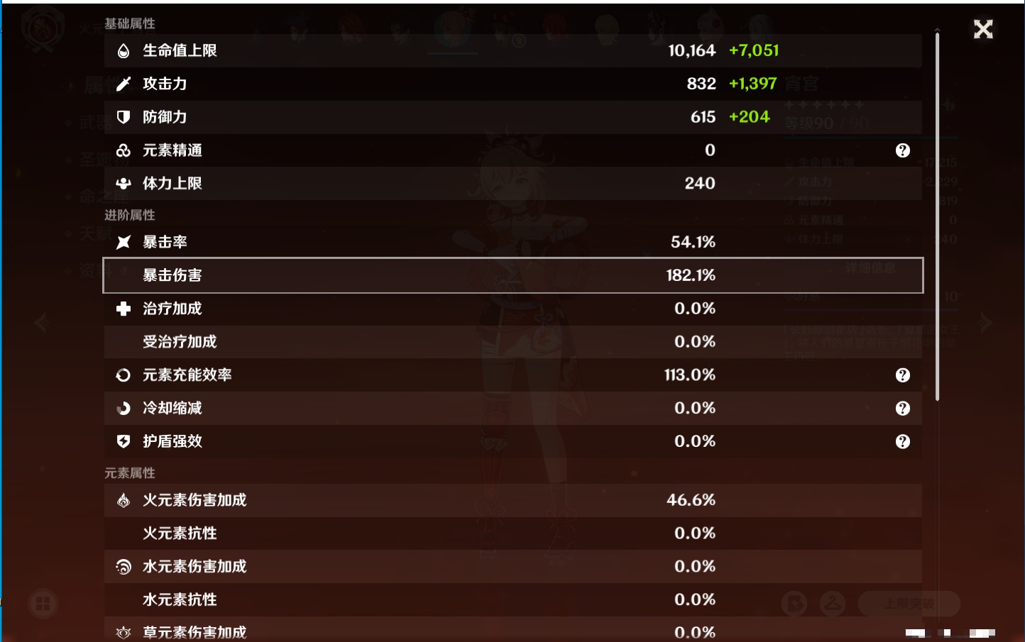 YSMK311704原神账号详情图59 YSMK311704原神账号详情图59
