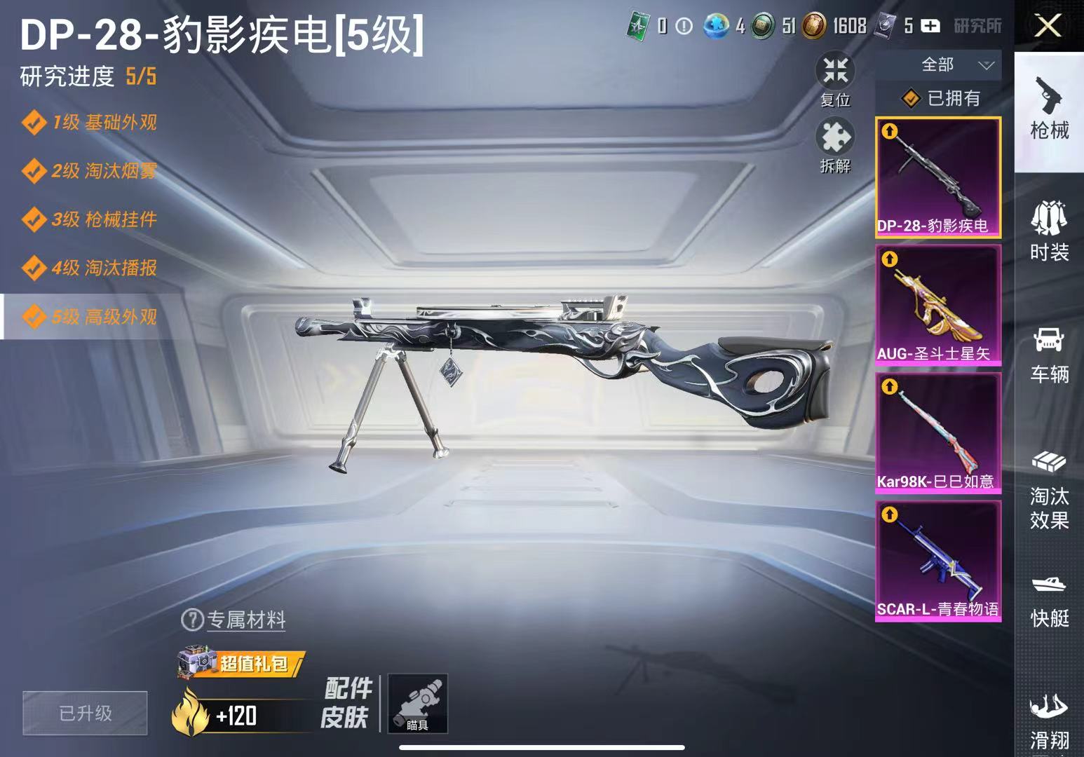 HPCMW3330324和平精英账号详情图4