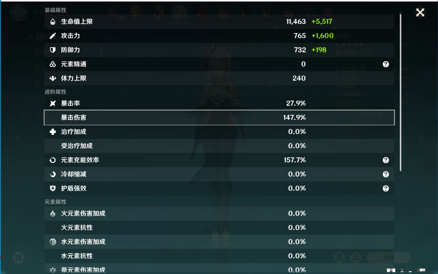 YSMK311703原神账号详情图51