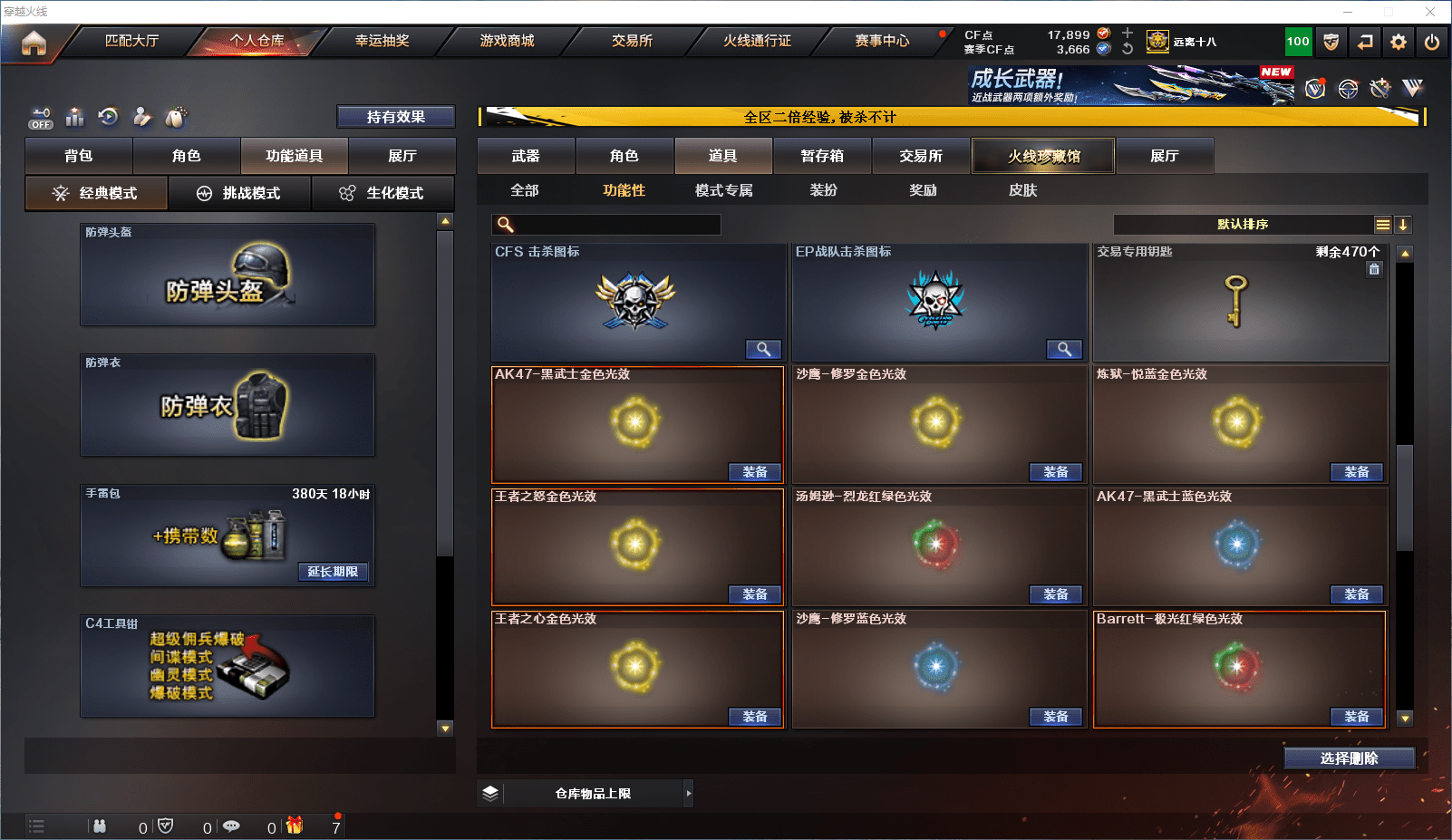 CFCMW371659穿越火线账号详情图32 CFCMW371659穿越火线账号详情图32