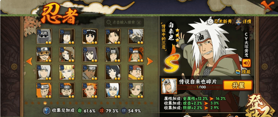 HYCMW339649火影忍者账号详情图17 HYCMW339649火影忍者账号详情图17