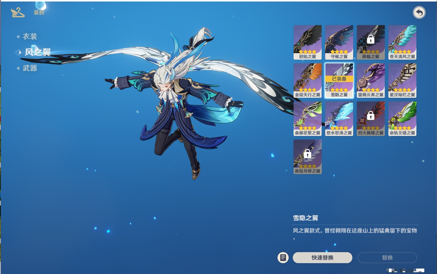 YSMK311702原神账号详情图85