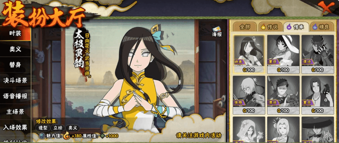 HYCMW339649火影忍者账号详情图32 HYCMW339649火影忍者账号详情图32