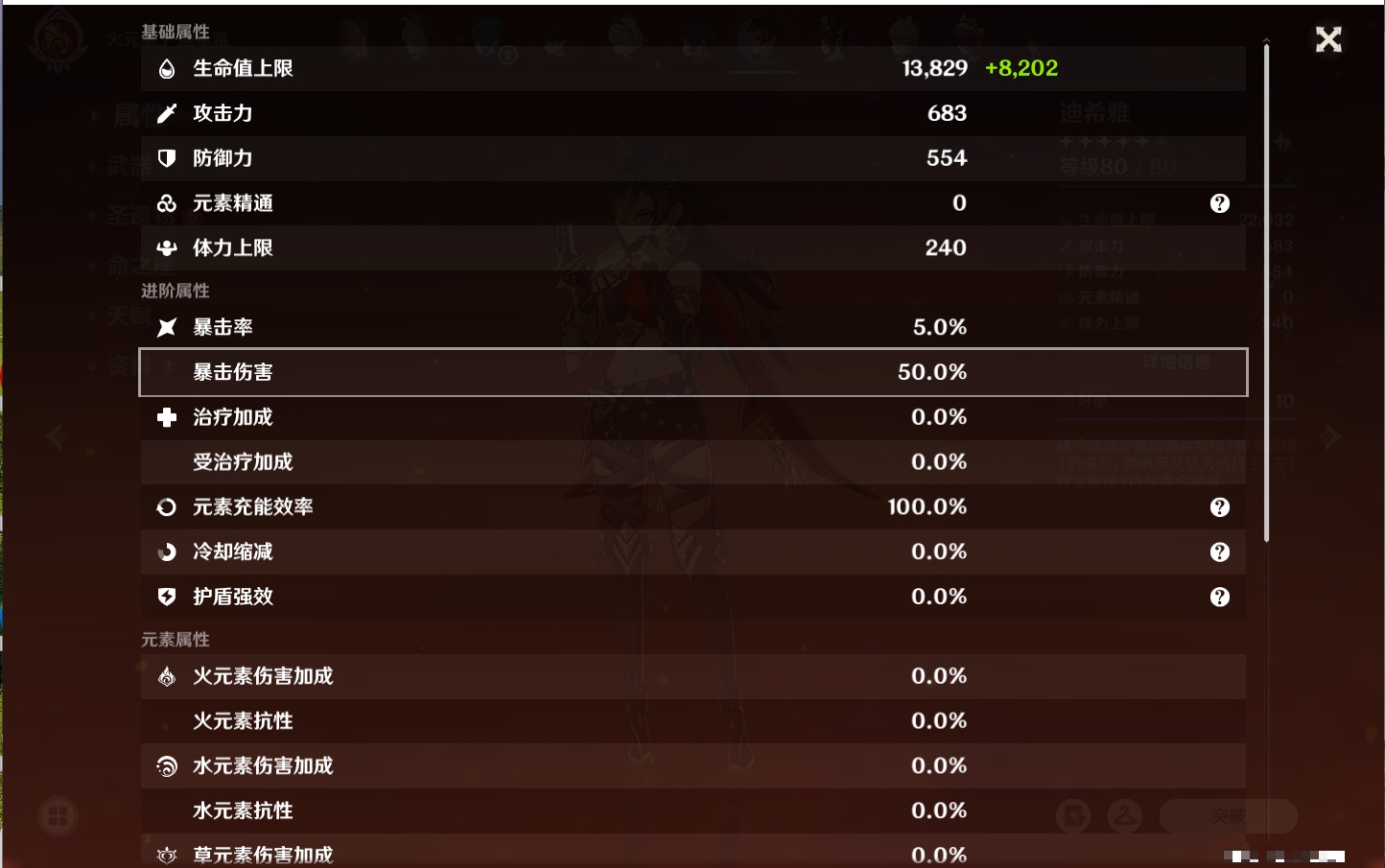 YSMK311702原神账号详情图22