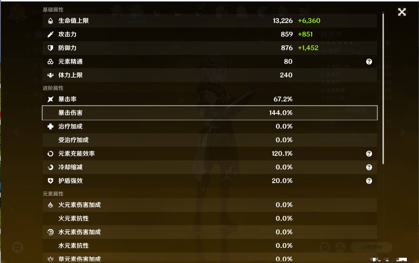 YSMK311702原神账号详情图39
