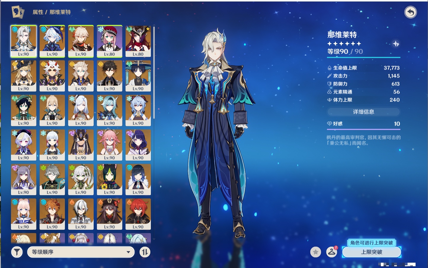 YSMK311702原神账号详情图64