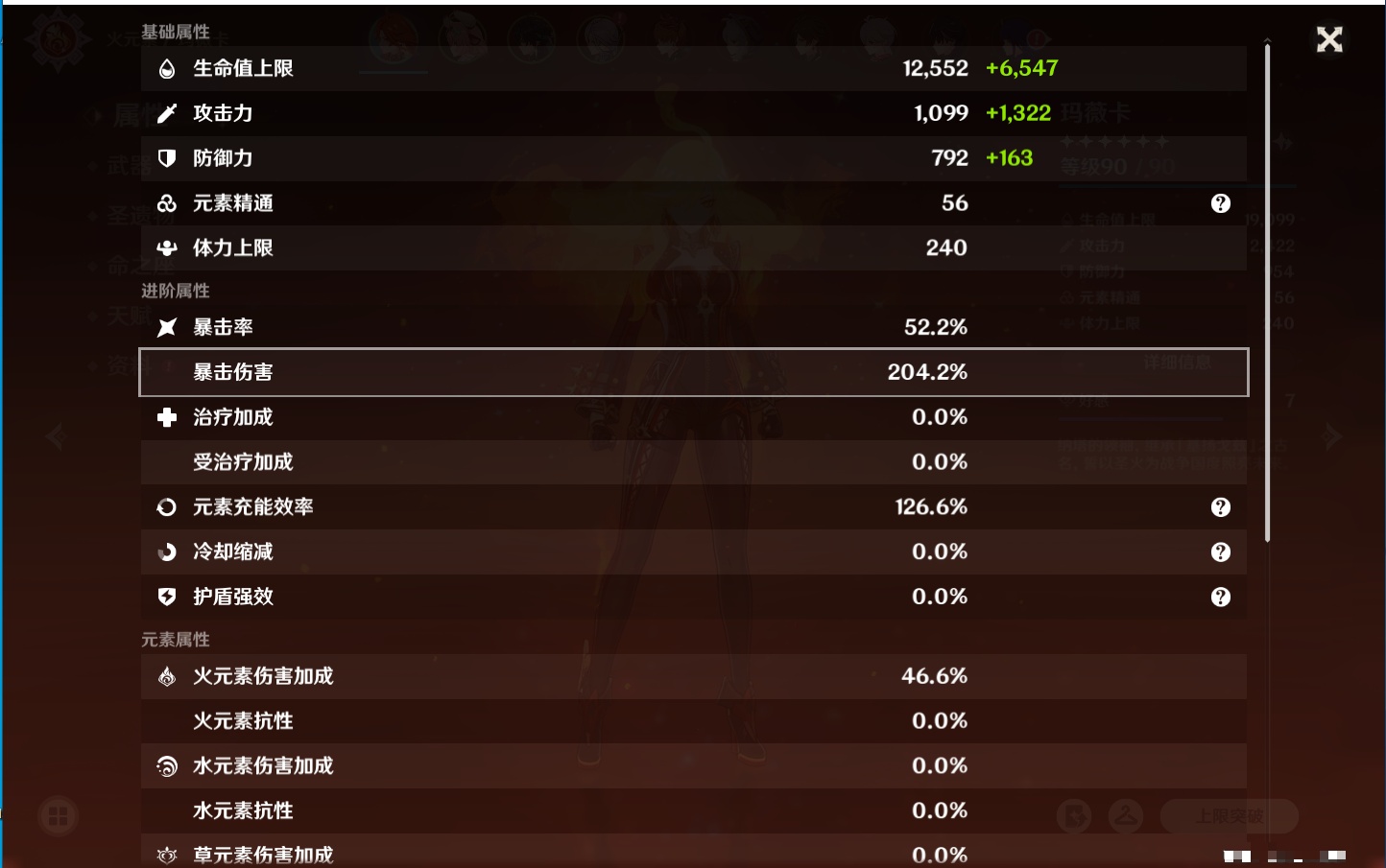 YSMK311703原神账号详情图65