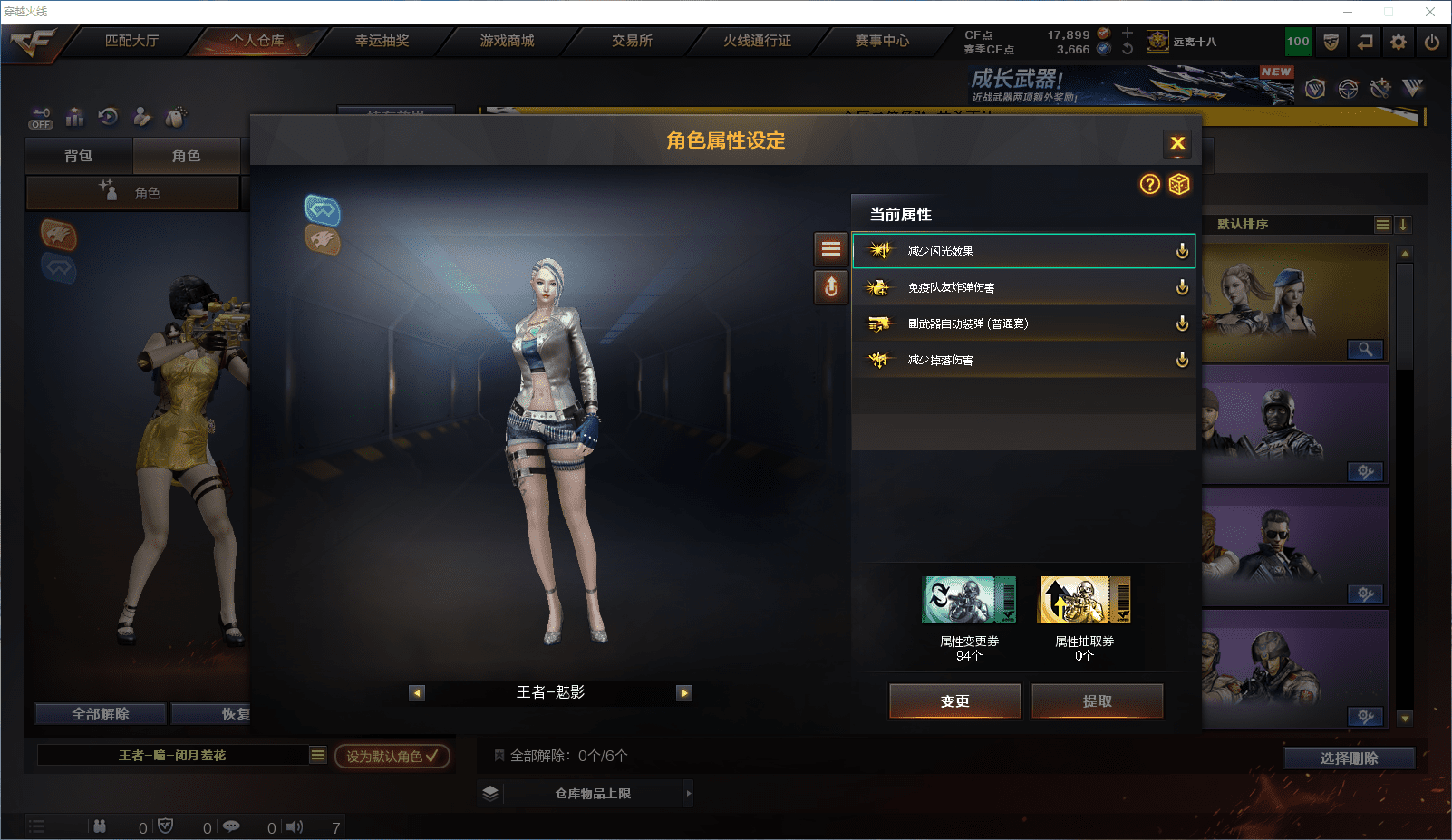 CFCMW371659穿越火线账号详情图20 CFCMW371659穿越火线账号详情图20