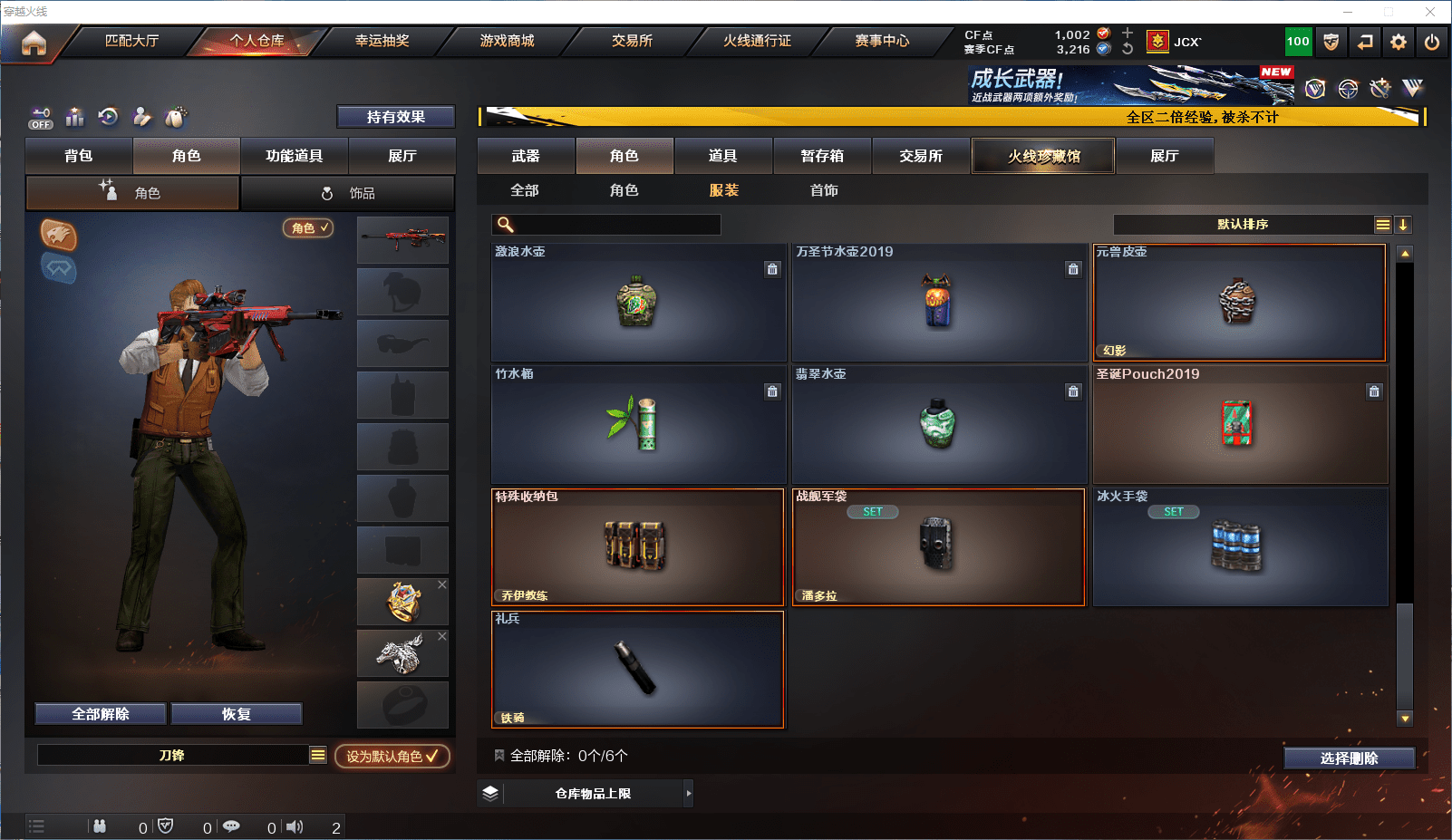 CFCMW371658穿越火线账号详情图23