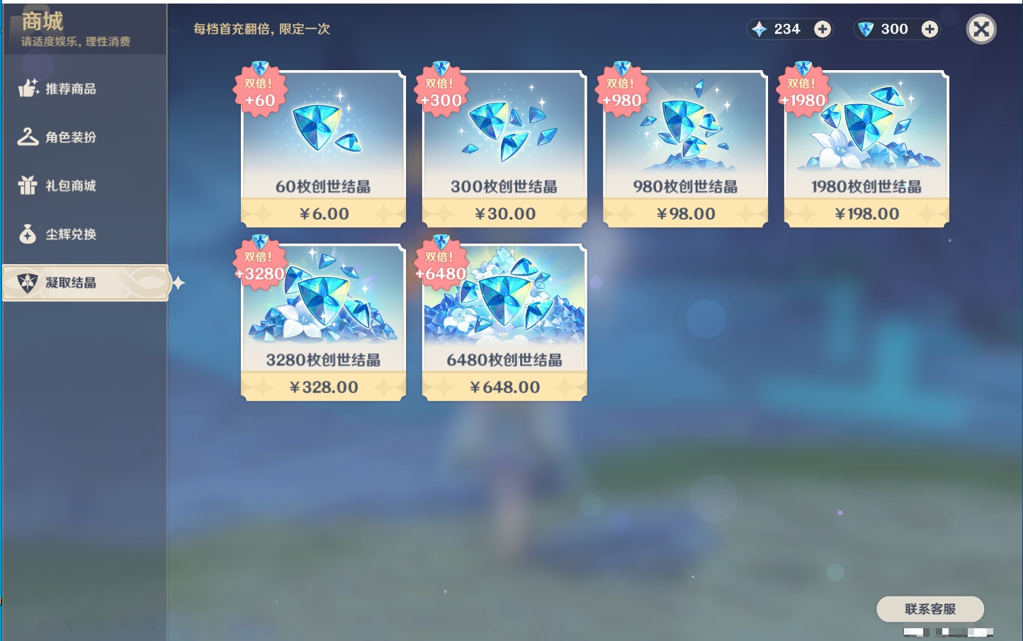 YSMK311704原神账号详情图76 YSMK311704原神账号详情图76