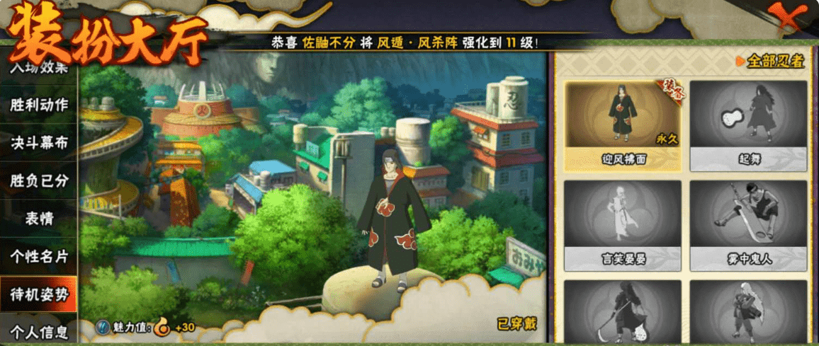 HYCMW339649火影忍者账号详情图37 HYCMW339649火影忍者账号详情图37