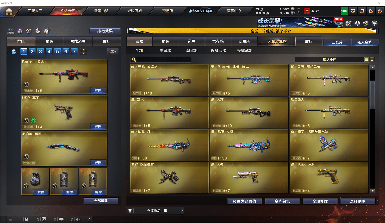 CFCMW371658穿越火线账号详情图10