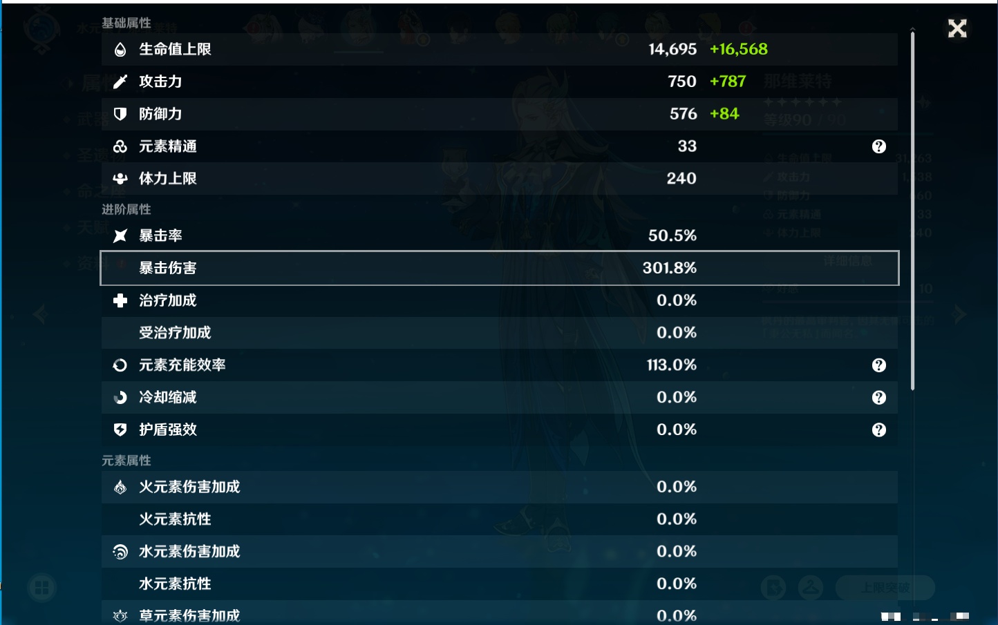 YSMK311703原神账号详情图9