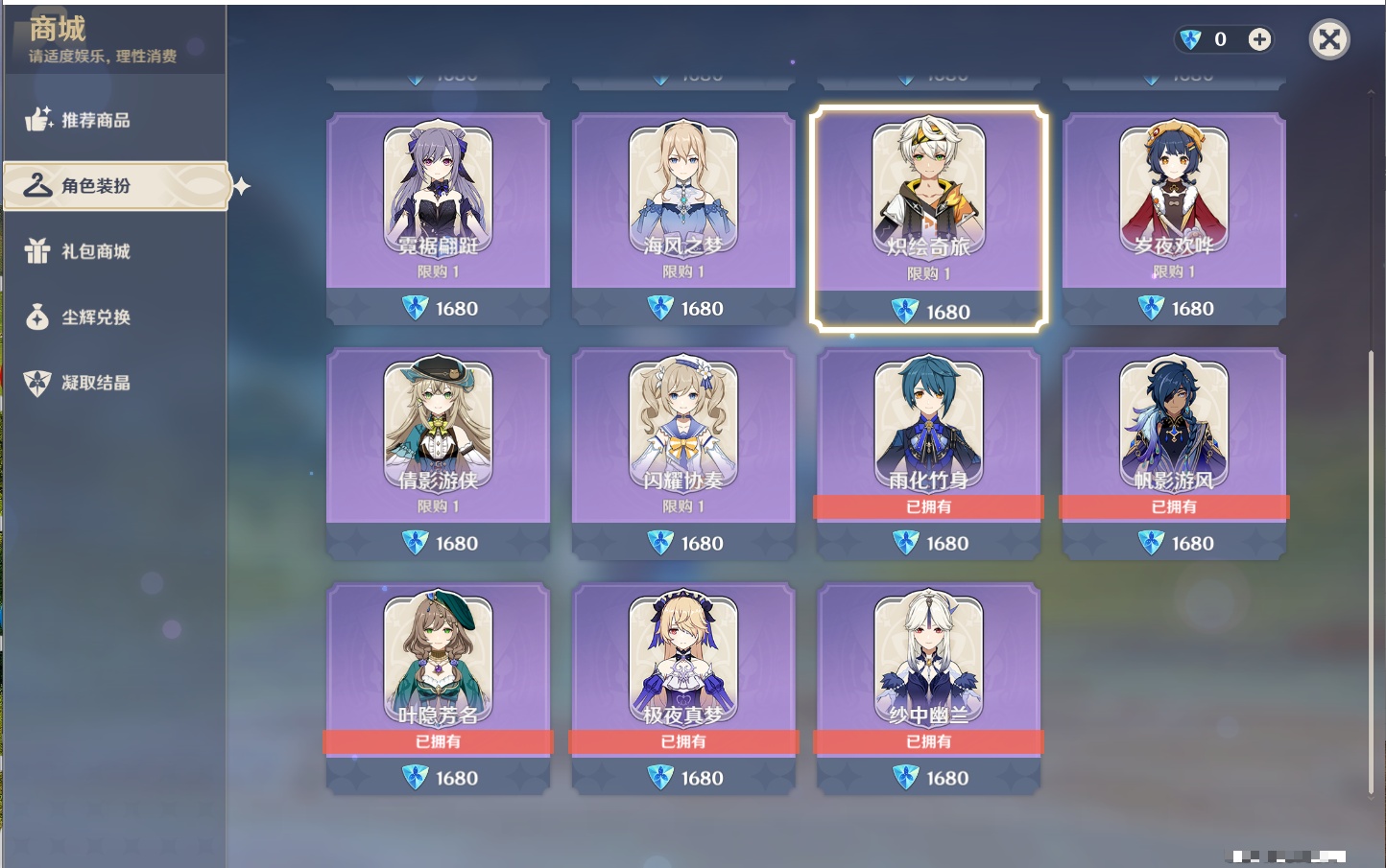 YSMK311702原神账号详情图36