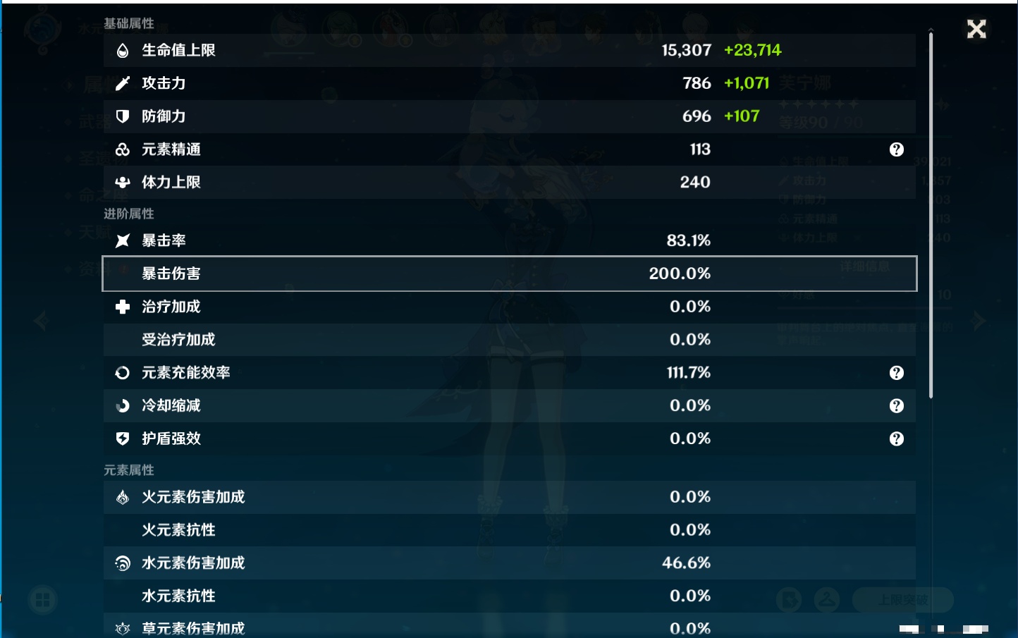 YSMK311704原神账号详情图46 YSMK311704原神账号详情图46