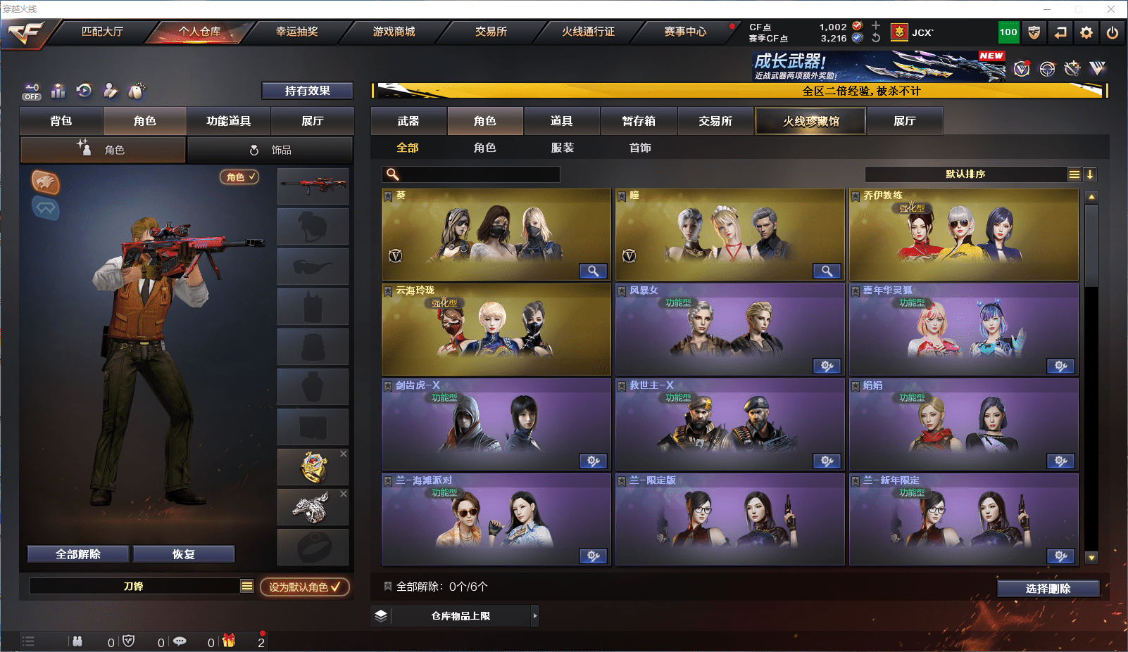 CFCMW371658穿越火线账号详情图13