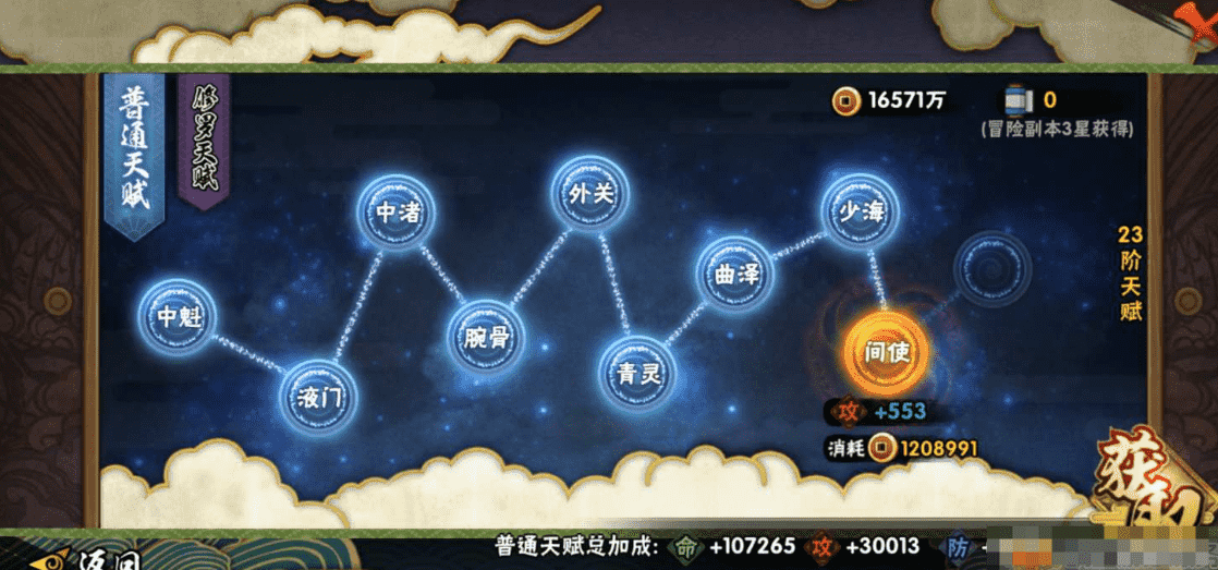 HYCMW339649火影忍者账号详情图23 HYCMW339649火影忍者账号详情图23