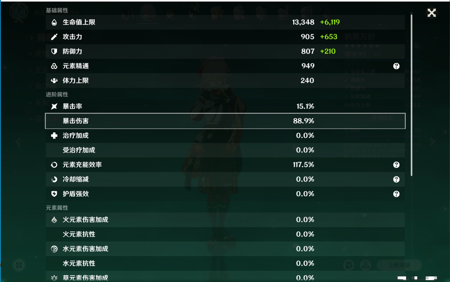 YSMK311704原神账号详情图82 YSMK311704原神账号详情图82