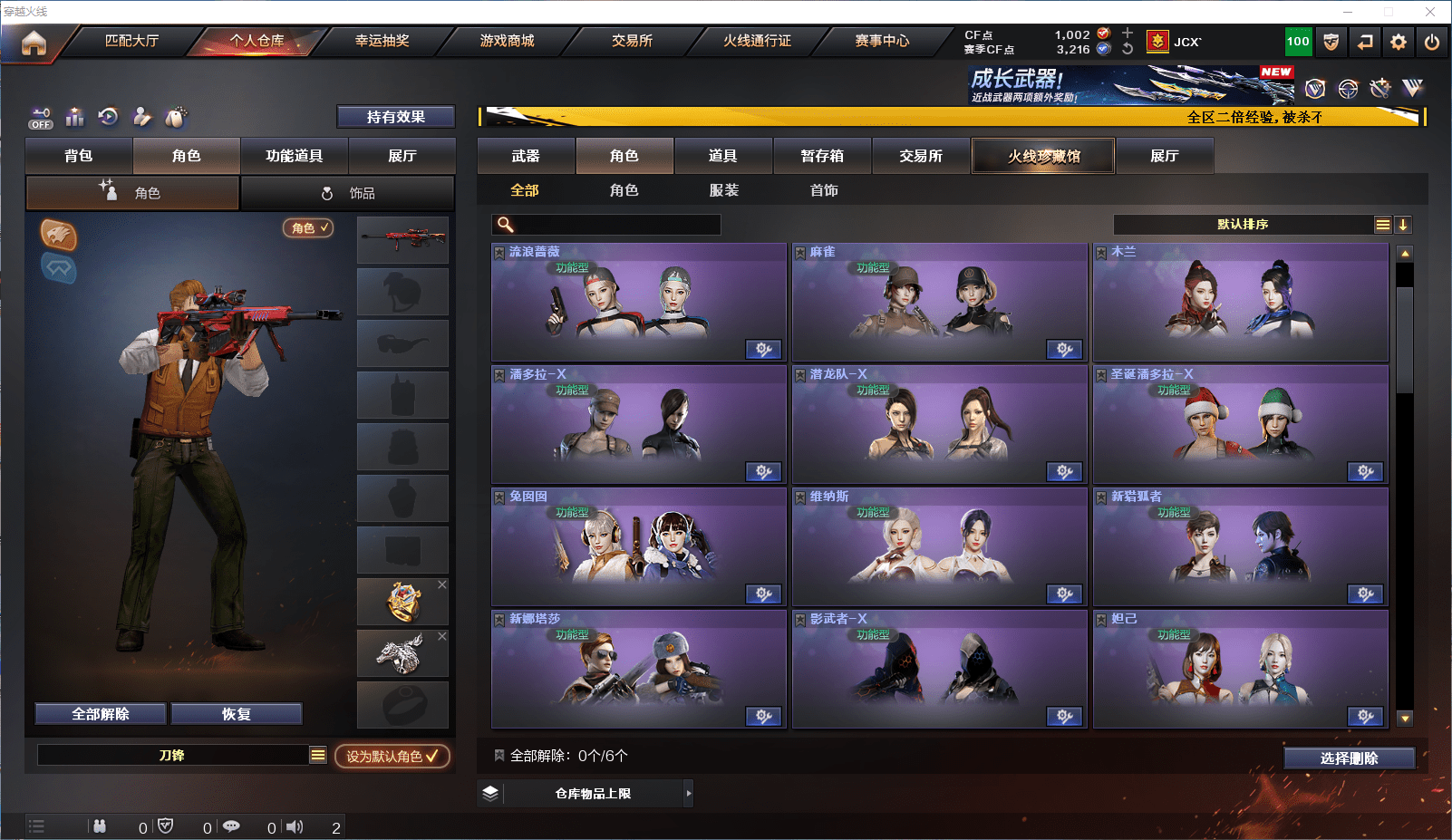 CFCMW371658穿越火线账号详情图14