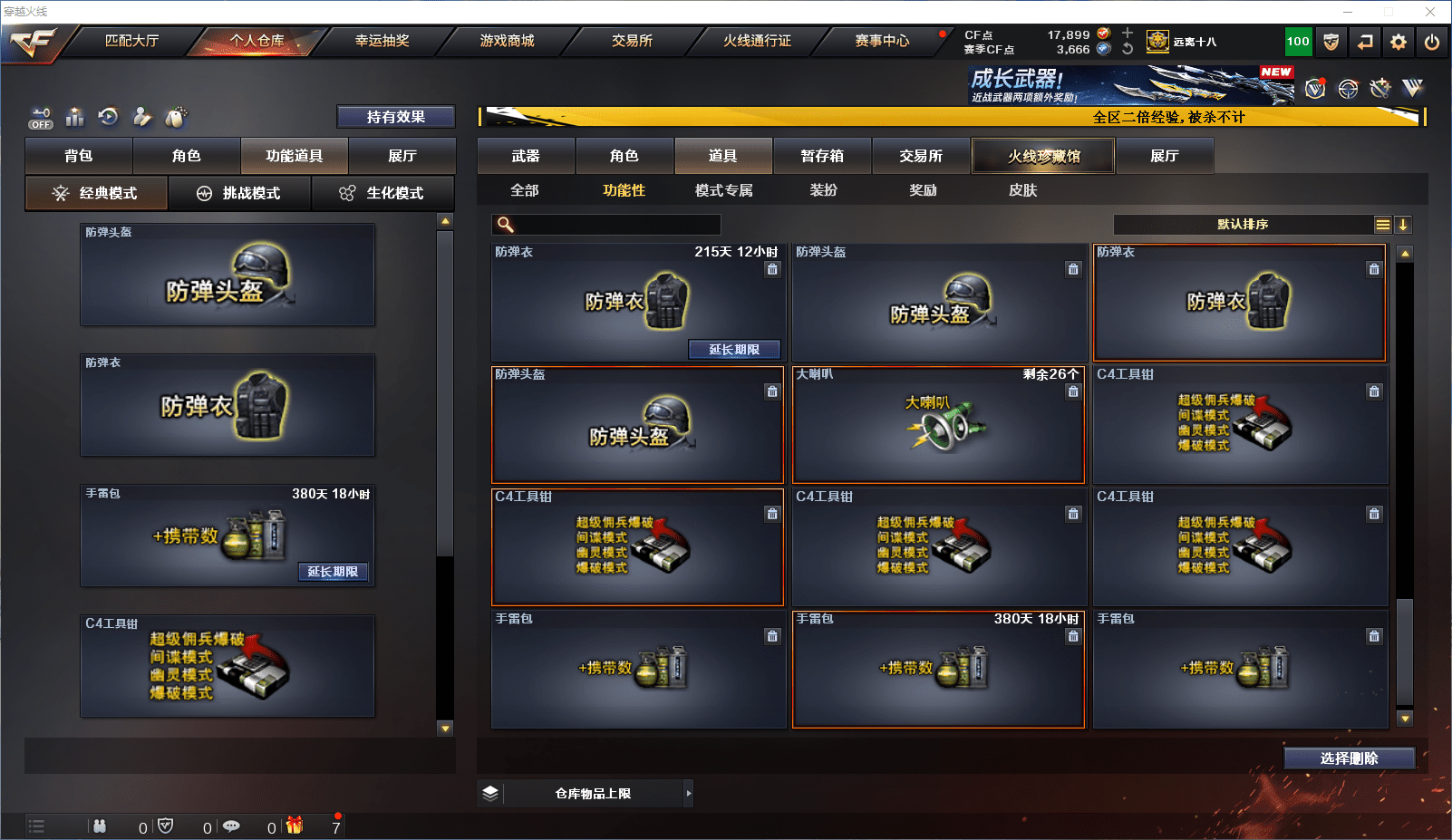 CFCMW371659穿越火线账号详情图35 CFCMW371659穿越火线账号详情图35