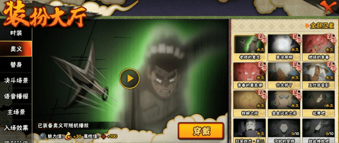 HYCMW339649火影忍者账号详情图34 HYCMW339649火影忍者账号详情图34