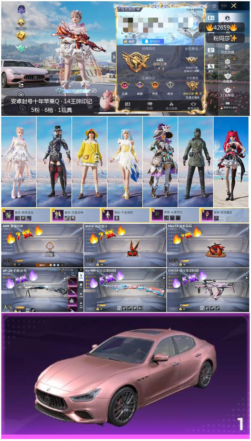 HPSJ3330105和平精英账号详情图3