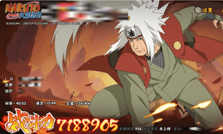 HYCMW339649火影忍者账号详情图11 HYCMW339649火影忍者账号详情图11