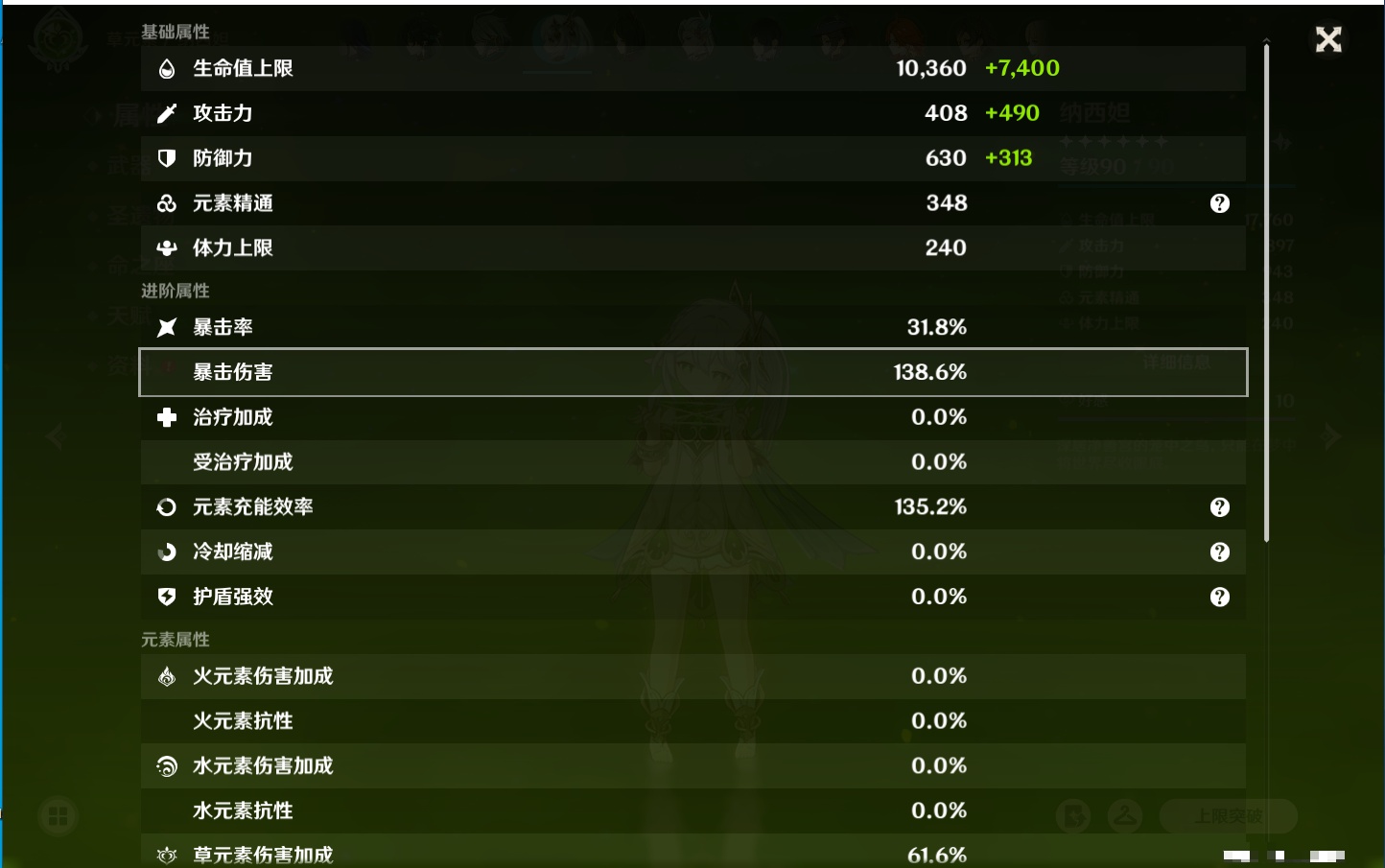 YSMK311704原神账号详情图26 YSMK311704原神账号详情图26