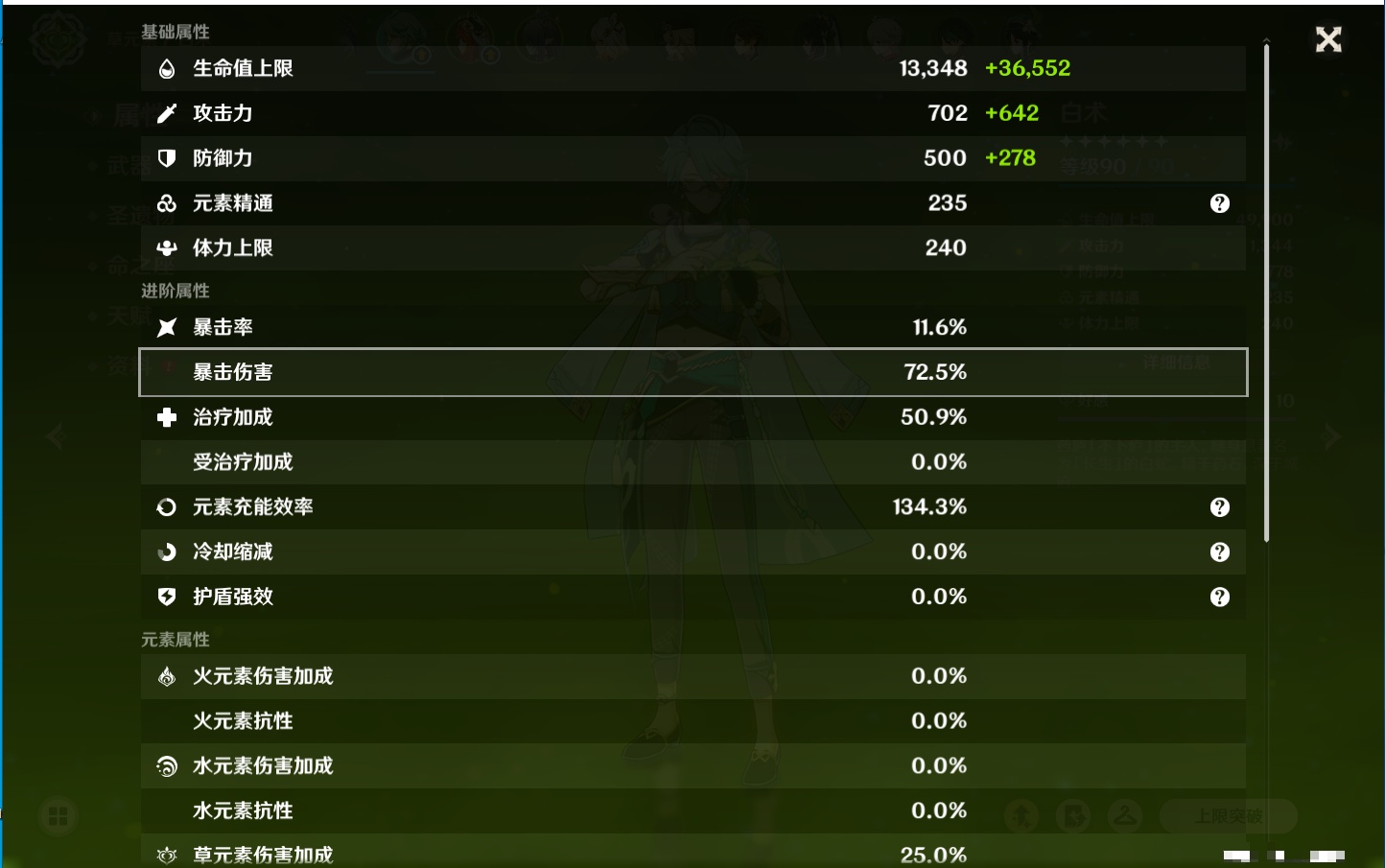 YSMK311704原神账号详情图62 YSMK311704原神账号详情图62