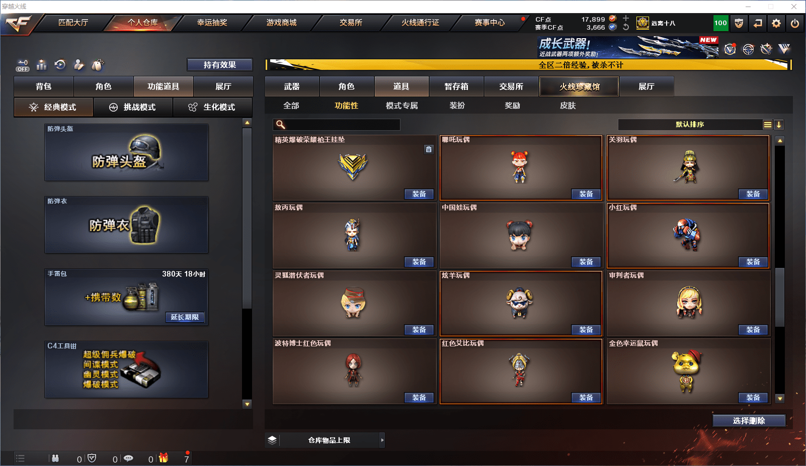 CFCMW371659穿越火线账号详情图33 CFCMW371659穿越火线账号详情图33