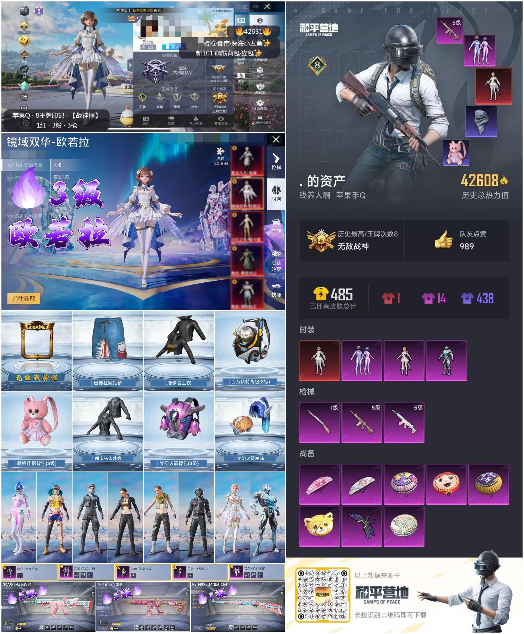 HPSJ3331685和平精英账号详情图4
