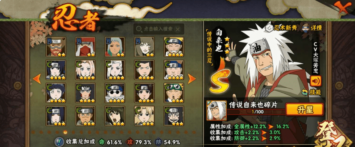 HYCMW339649火影忍者账号详情图18 HYCMW339649火影忍者账号详情图18