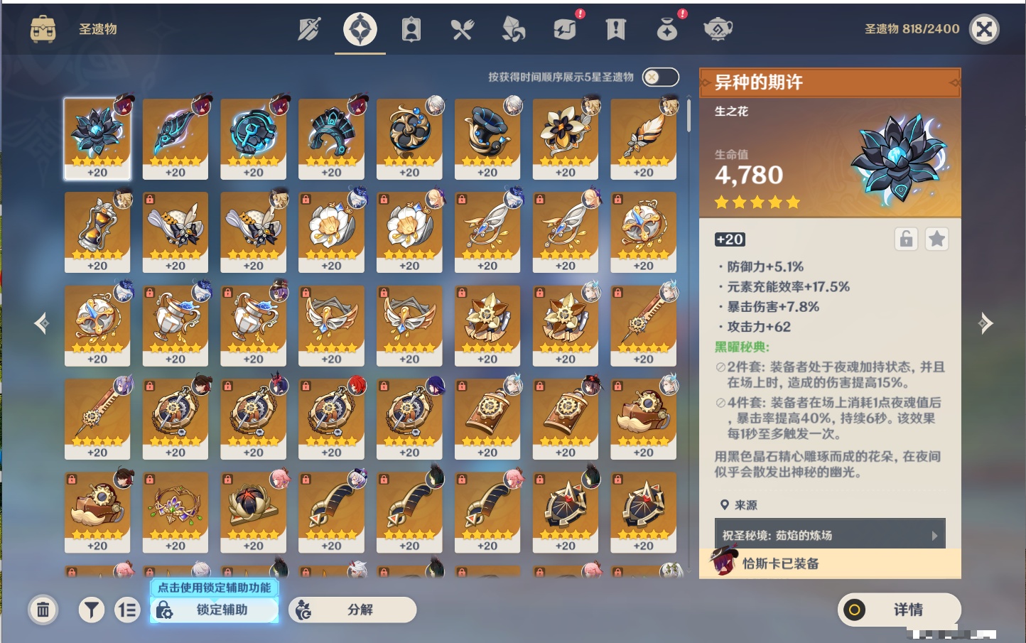 YSMK311702原神账号详情图76