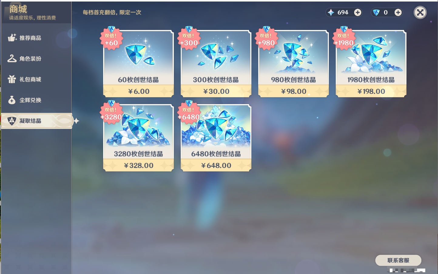 YSMK311702原神账号详情图43