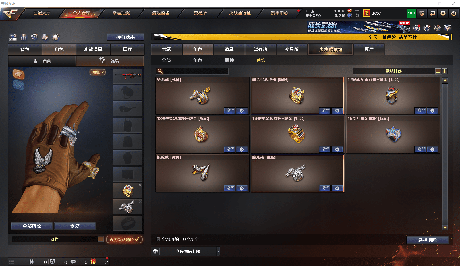 CFCMW371658穿越火线账号详情图30