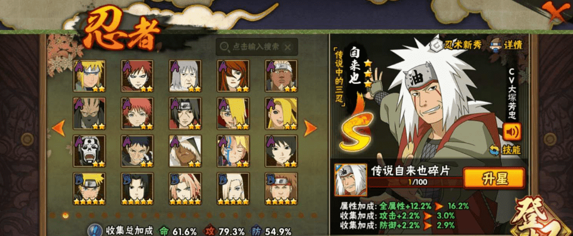 HYCMW339649火影忍者账号详情图15 HYCMW339649火影忍者账号详情图15