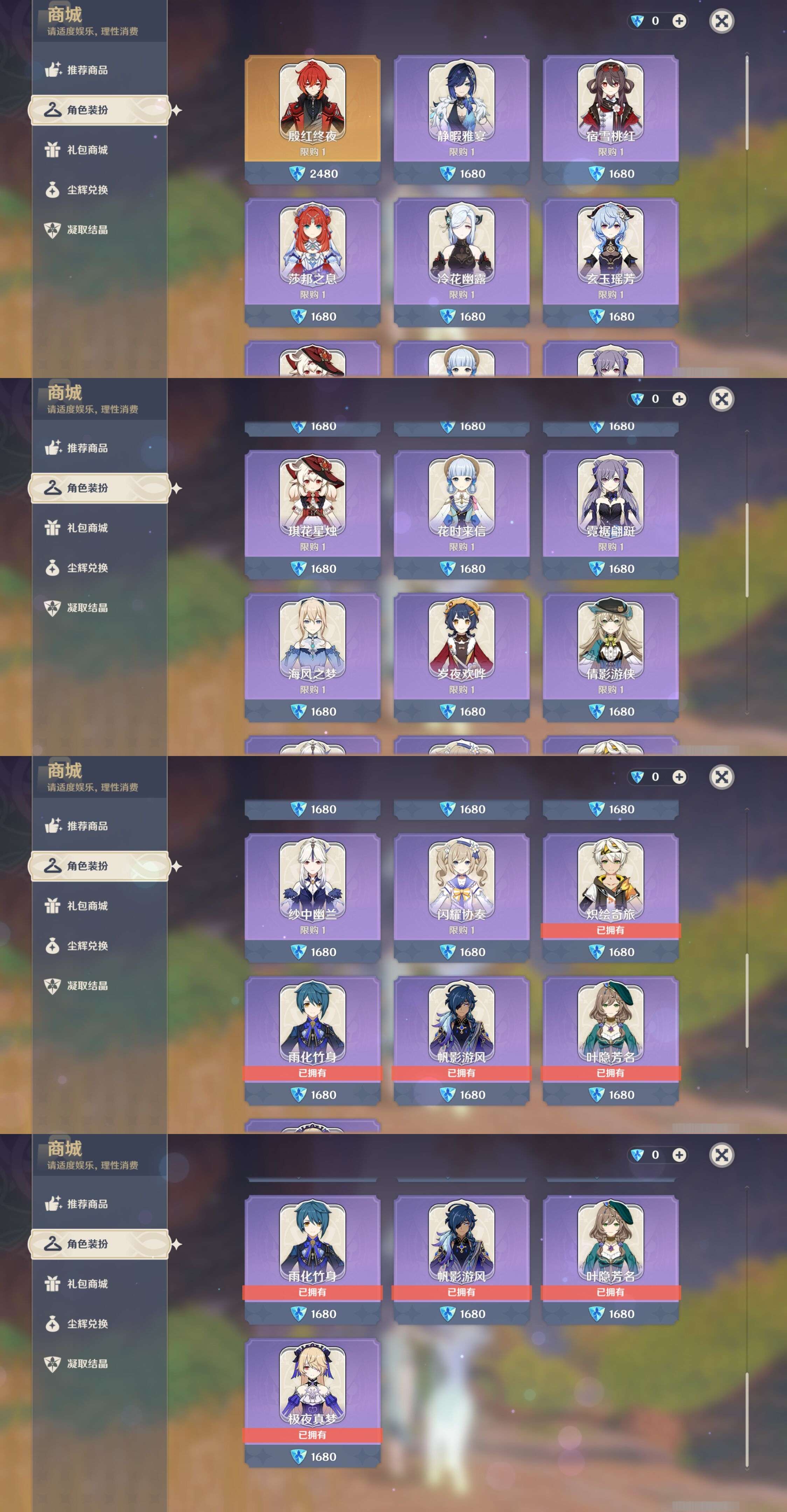 YSMK311742原神账号详情图9
