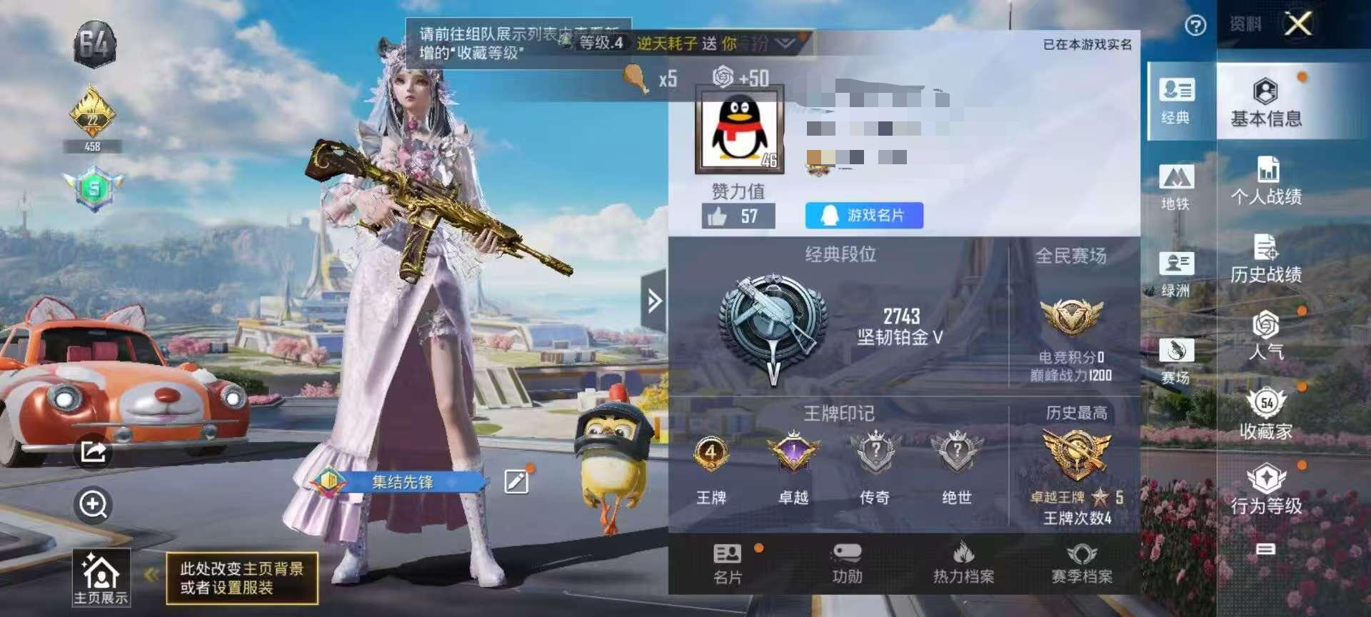 HPSJ3329917和平精英账号详情图2