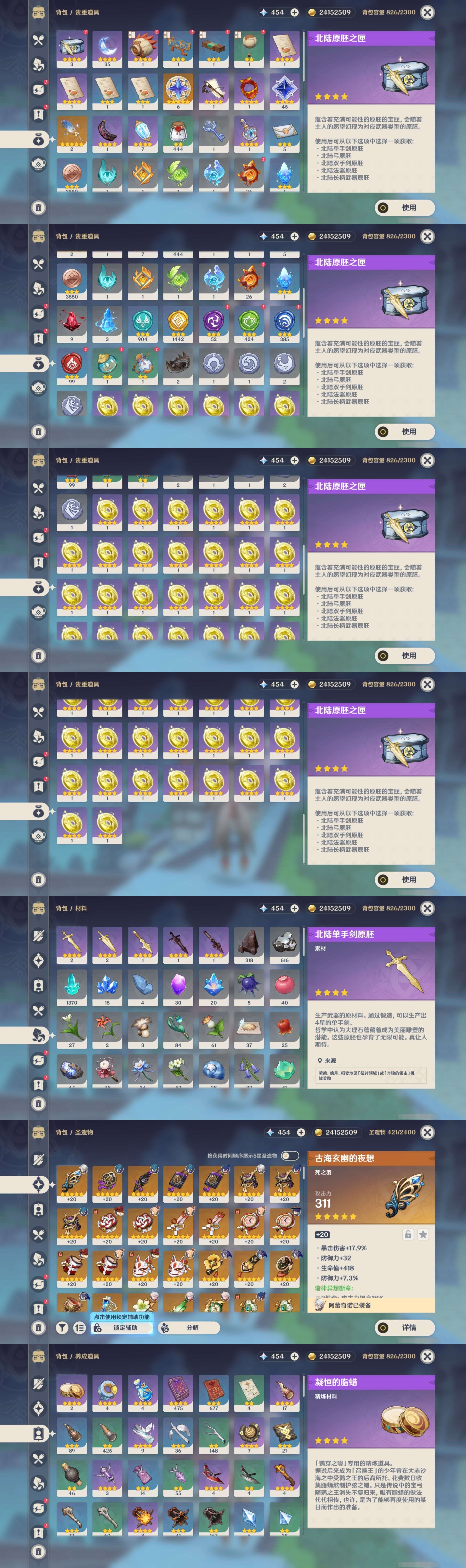 YSMK311738原神账号详情图5